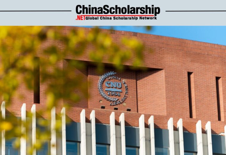 2020北京市一带一路外国留学生奖学金