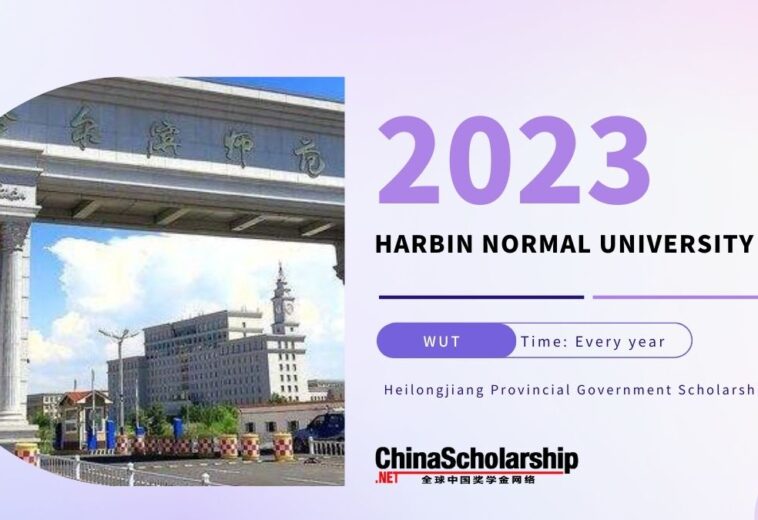 2023 Harbin normal university for heilongjiang provincial government scholarship