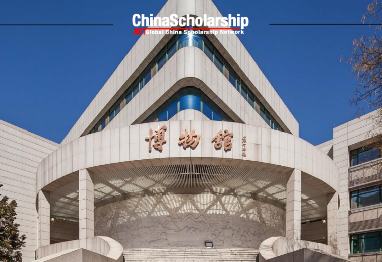 2023 Renmin University of China International Confucian Association Scholars Program