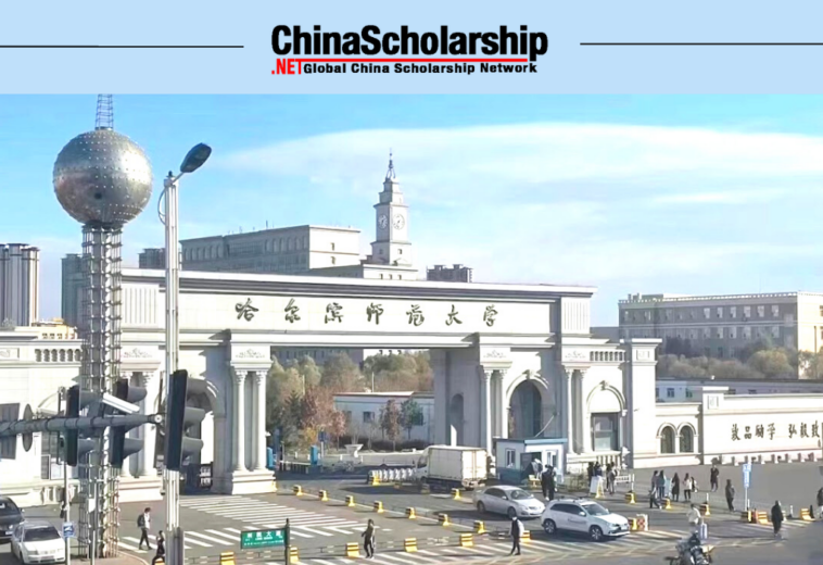 2023 Harbin Normal University Chinese Government Scholarship