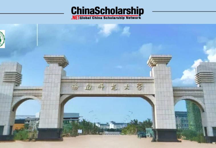2020 Hainan Normal University Chinese Government Scholarship