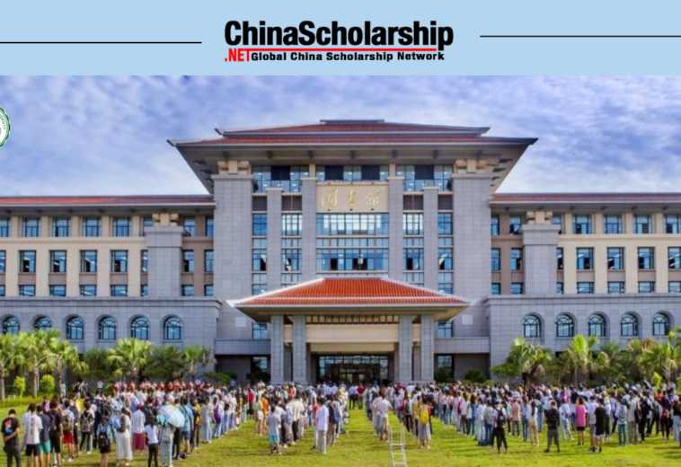 2020 Hainan Normal University Hainan Province Government Scholarship