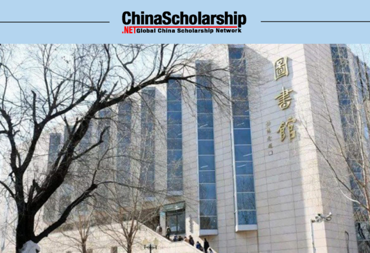 2020 Heilongjiang University Confucius Institute Scholarship