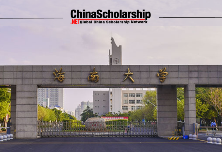 2023 Hainan University Chinese Government Scholarship High Level Graduate Program