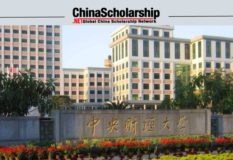 2023年上海财经大学中国政府专项奖学金高校自主招生项目