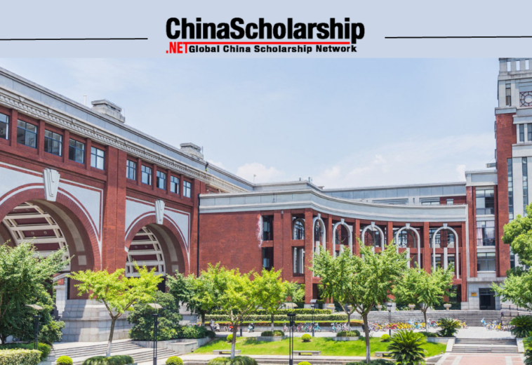 2023年华东师范大学中国政府奖学金国别双边项目