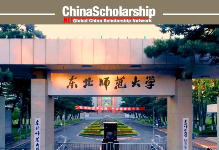2021年东北师范大学国际中文教师奖学金