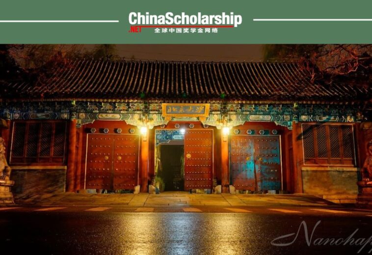 2022年北京大学外国留学生新生奖学金系列申请通知