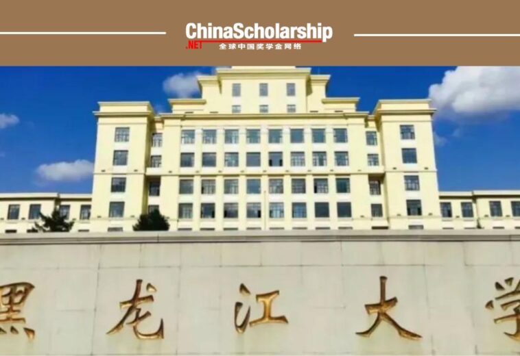 2023年黑龙江中医药大学孔子学院奖学金项目