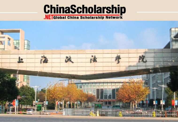 2021Shanghai University of Political Science and Law Chinese Government Scholarship