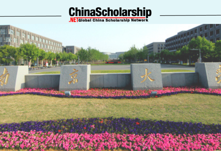 2022年南京大学孔子新汉学计划奖学金项目