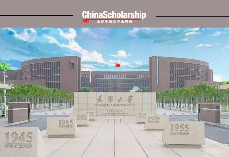 2023年天津大学中国政府奖学金高水平研究生项目