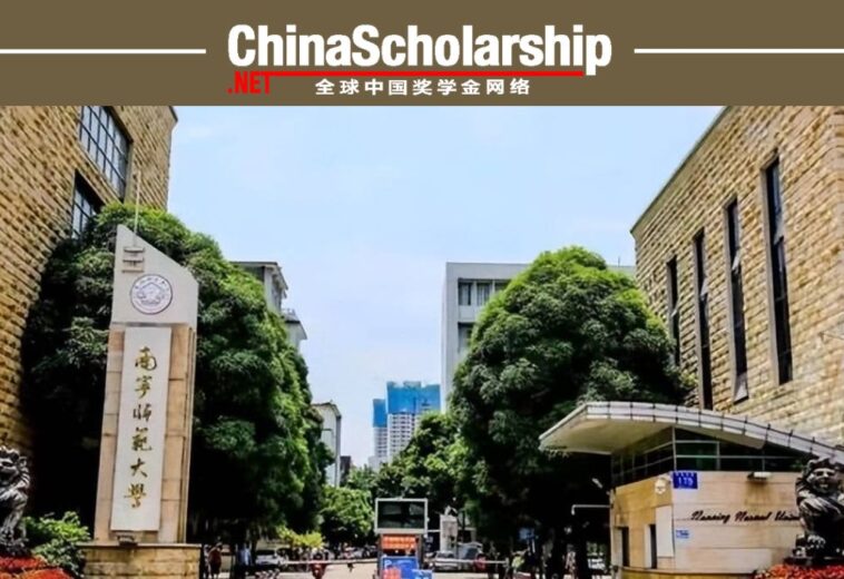 2023年南宁师范大学中国政府奖学金