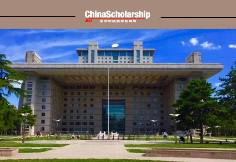 2023年北京师范大学A类-国别双边项目