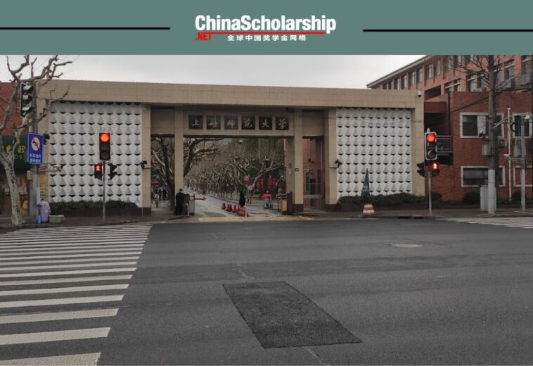 2020 年上海师范大学 上海市外国留学生政府奖学金项目