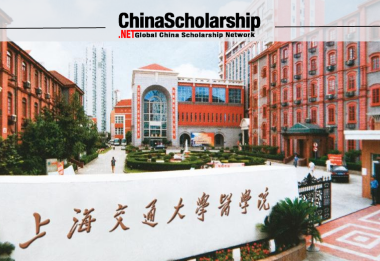 2023年上海交通大学国际研究生项目