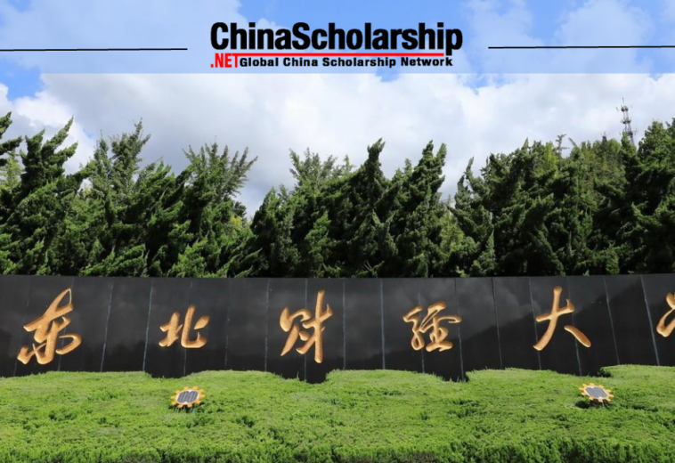 2023年东北财经大学中国政府奖学金高水平研究生项目