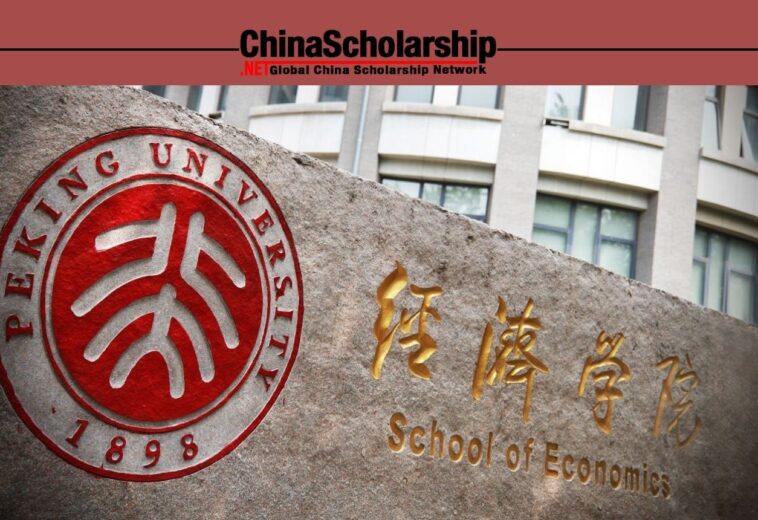 2022年北京大学外国留学生新生奖学金