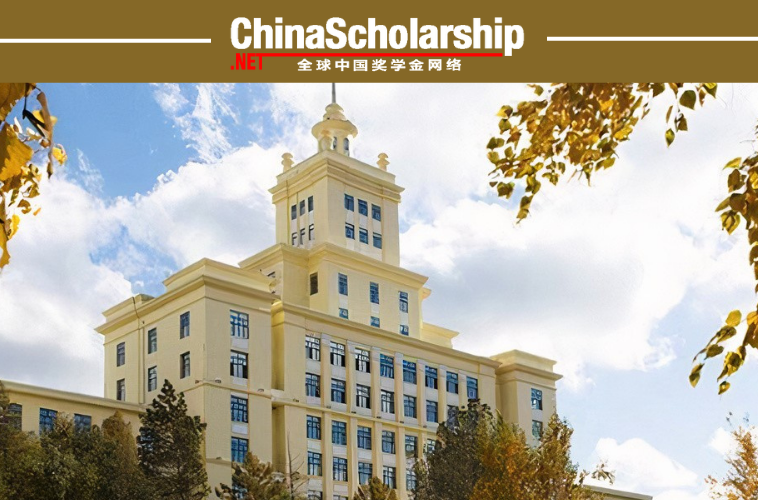 2019 Heilongjiang Chinese Government Scholarship Silk Road Project