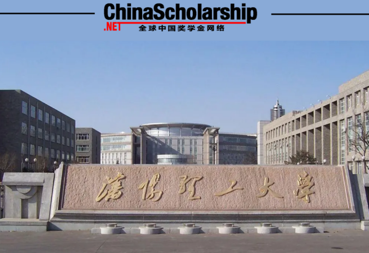 2021 Shenyang Ligong University with Chinese Government Scholarship of Silk Road Program