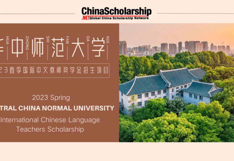 2023 Spring Central China Normal University International Chinese Language Teachers Scholarship
