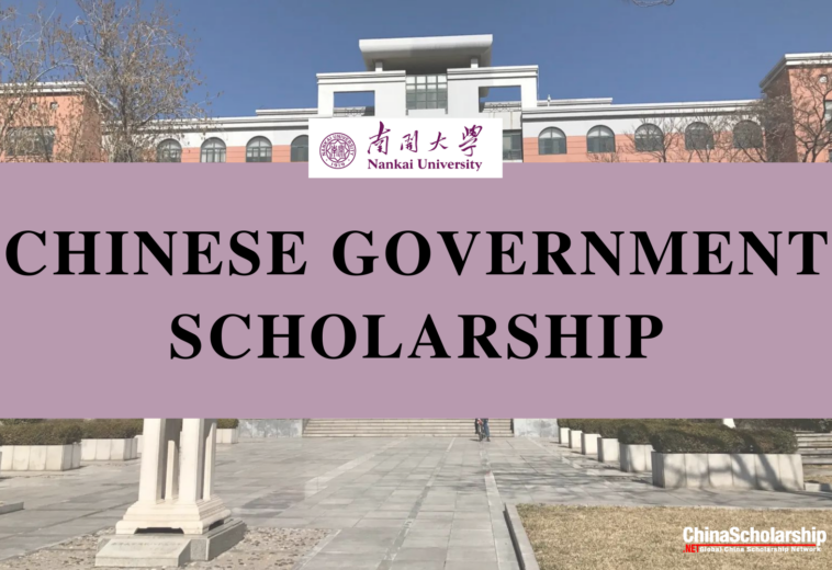 2023 Nankai University Chinese Government Scholarship