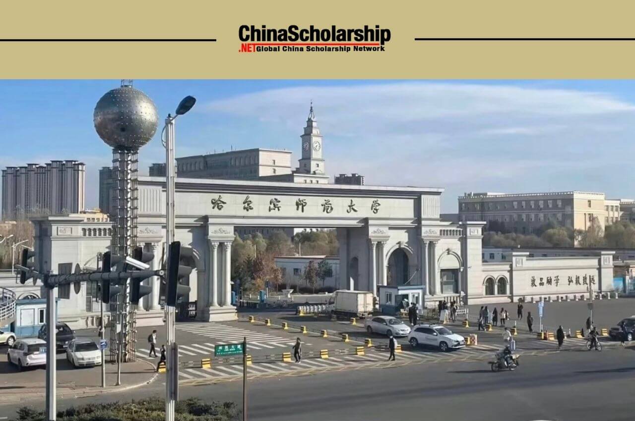 2023 Application Guide for Harbin Normal University International Chinese Language Teachers Scholarship