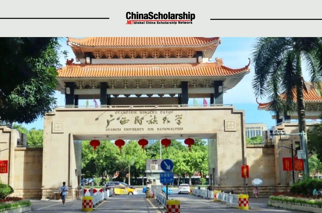 2023年广西民族大学国际中文教师奖学金申请办法