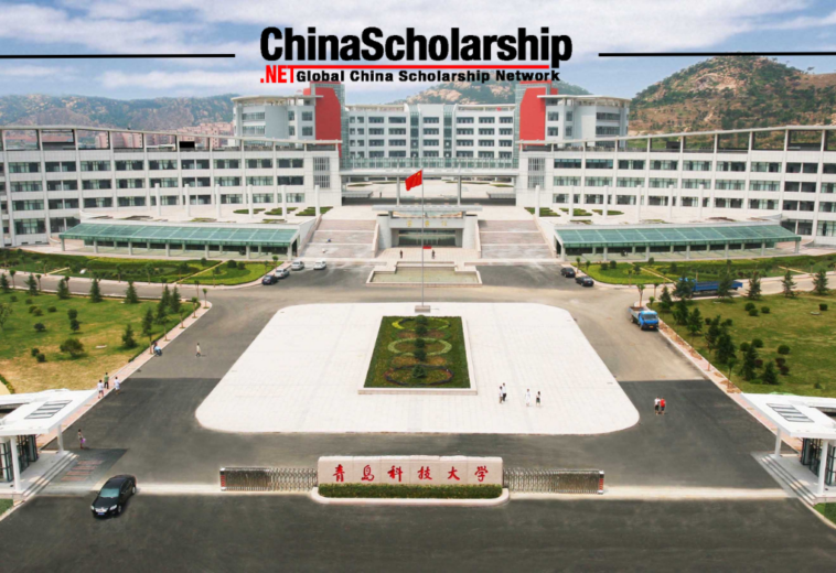 2024 Qingdao University of Science and Technology for Shandong Provincial Scholarship