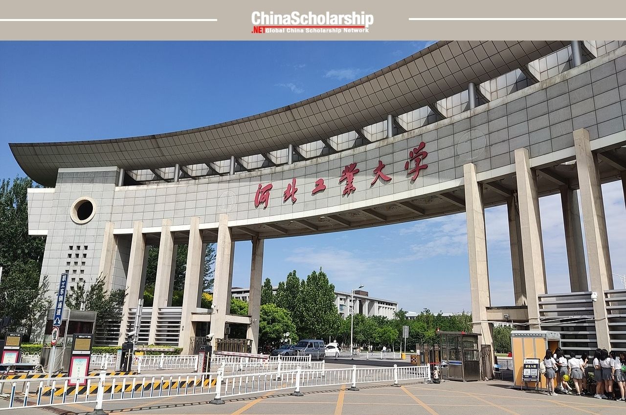 2023年河北工业大学中国政府奖学金-研究生项目招生简章