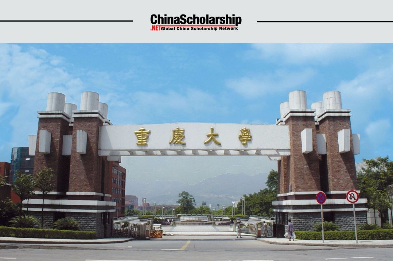 2023年中国政府来华留学卓越奖学金项目重庆大学国际学生工商管理硕士（MBA）项目招生简章