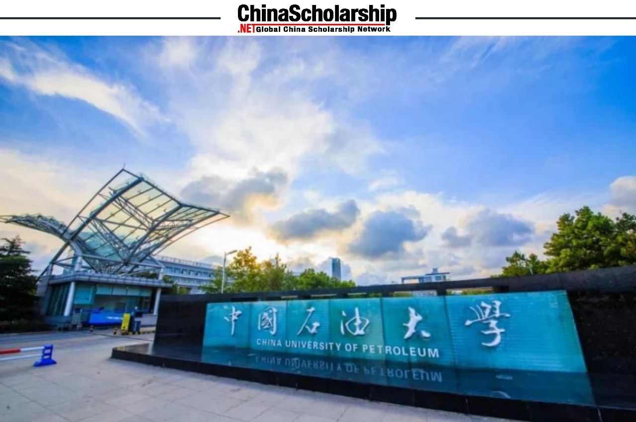 2023年中国石油大学（华东）学校奖学金