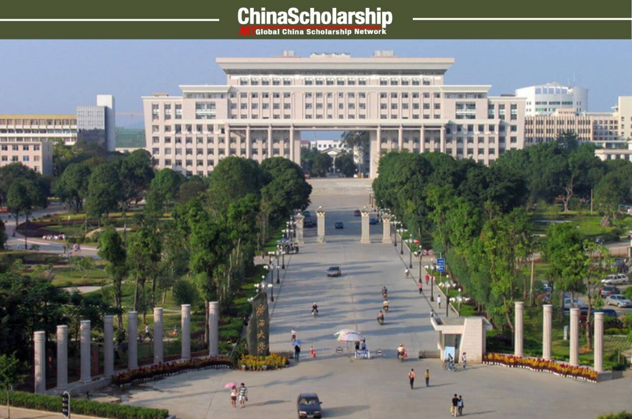 2023年广西民族大学国际中文教师奖学金申请办法