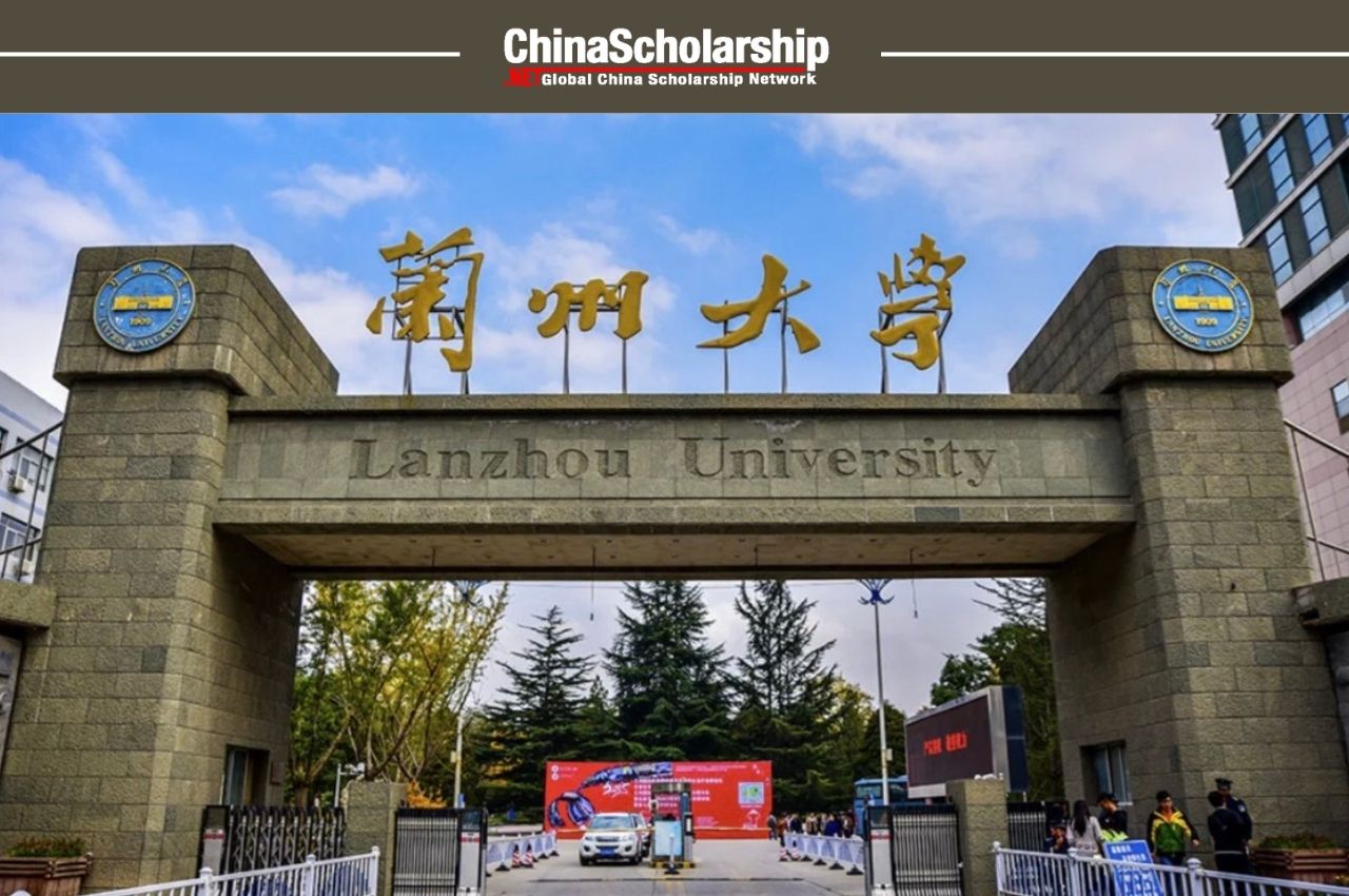 2023年兰州大学中国政府奖学金高水平研究生项目招生简章