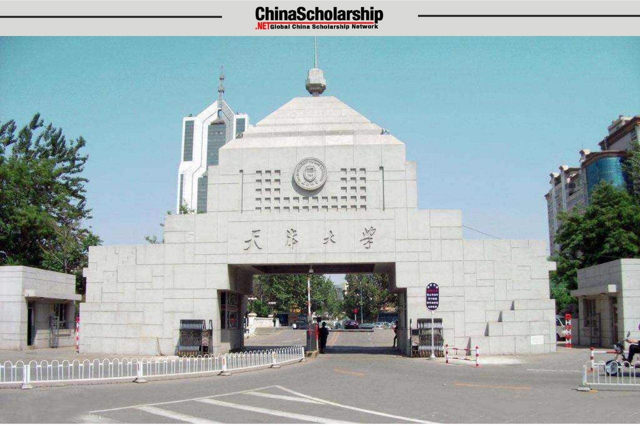 2023年天津大学中国政府来华留学卓越奖学金项目