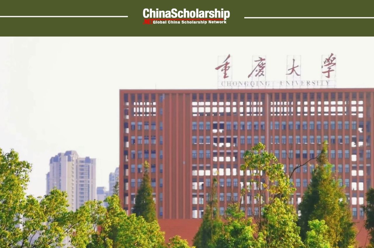 2022年重庆市人民政府外国留学生市长奖学金