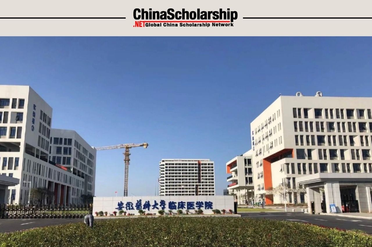 2022 Chinese Government Scholarship Program Anhui Medical University
